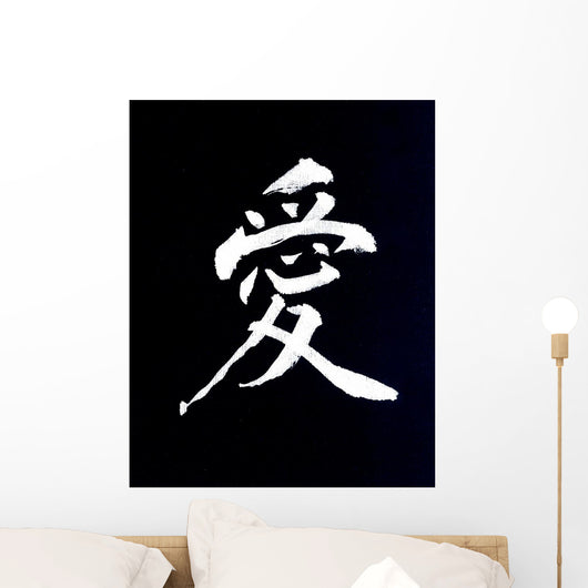 Japanese Letter Ai Meaning Love Wall Mural