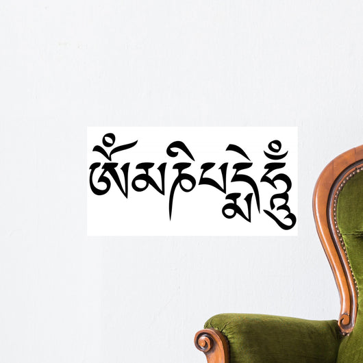 om mani padme hum vector symbol aum Wall Decal