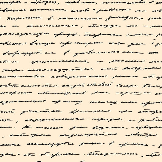 Hand Written Text Vector Wall Decal