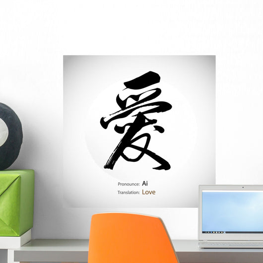 Chinese Calligraphy Word Love