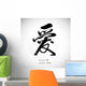Chinese Calligraphy Word Love