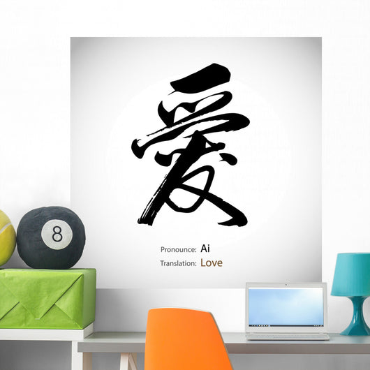 Chinese Calligraphy Word Love