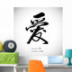 Chinese Calligraphy Word Love