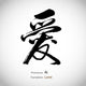 Chinese Calligraphy Word Love