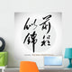 Chinese Calligraphy Sentence You