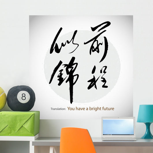 Chinese Calligraphy Sentence You