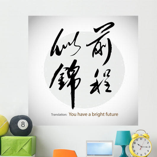 Chinese Calligraphy Sentence You