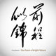 Chinese Calligraphy Sentence You