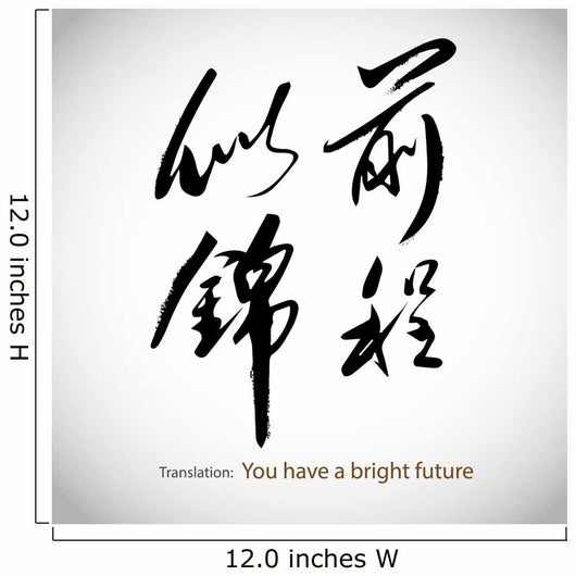 Chinese Calligraphy Sentence You