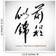 Chinese Calligraphy Sentence You