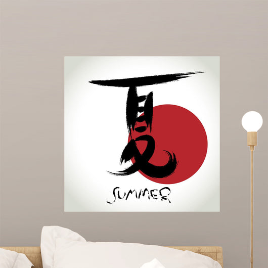 Vector brush stroke Chinese Hieroglyphics