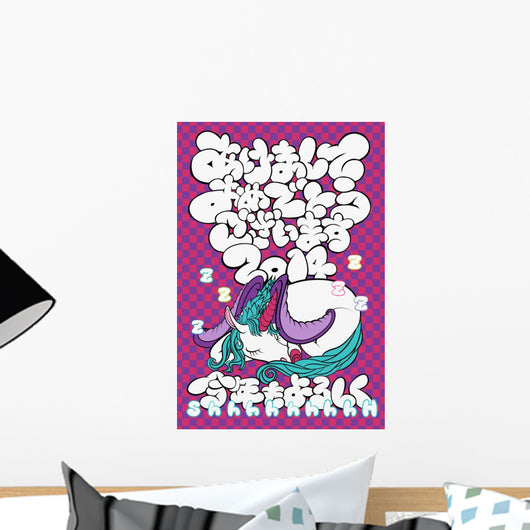 2014 Wall Decal