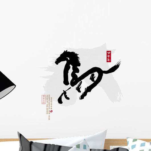 2014 is year of the horse,Chinese calligraphy. word for