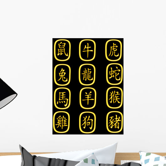 Golden Chinese Zodiac on a Black Background Wall Mural