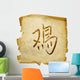 Cock Zodiac Icon White Wall Decal