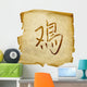 Cock Zodiac Icon White Wall Decal