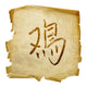 Cock Zodiac Icon White