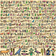 Egyptian Hieroglyphics Wall Mural