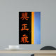 Oriental Design Wall Mural