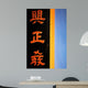 Oriental Design Wall Mural