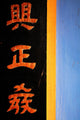 Oriental Design Wall Mural