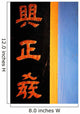 Oriental Design Wall Mural