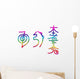 Reiki Symbols Wall Decal