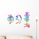 Reiki Symbols Wall Decal