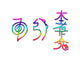 Reiki Symbols Wall Decal