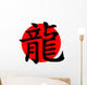 Chinese zodiac sign dragon Wall Decal