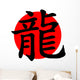 Chinese zodiac sign dragon Wall Decal