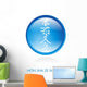 Reiki Symbol Wall Decal