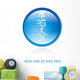 Reiki Symbol Wall Decal