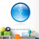 Reiki Symbol Wall Decal