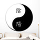 Ying Yang Wall Decal