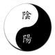 Ying Yang Wall Decal