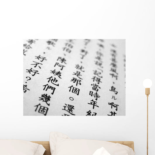 Mandarin Chinese Wall Decal