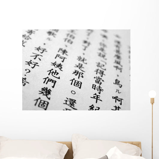 Mandarin Chinese Wall Decal