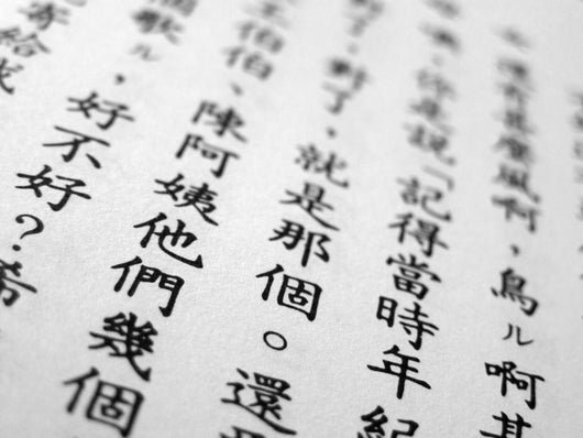 Mandarin Chinese Wall Decal