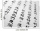 Mandarin Chinese Wall Decal