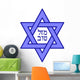 Vector Star of David and Hebrew words for "Congratulations" Wall Decal