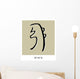 Reiki Symbol Wall Mural