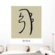 Reiki Symbol Wall Mural