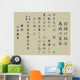 Reiki Precepts2 Wall Mural