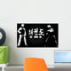 Taekwondo Wall Mural