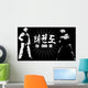 Taekwondo Wall Mural