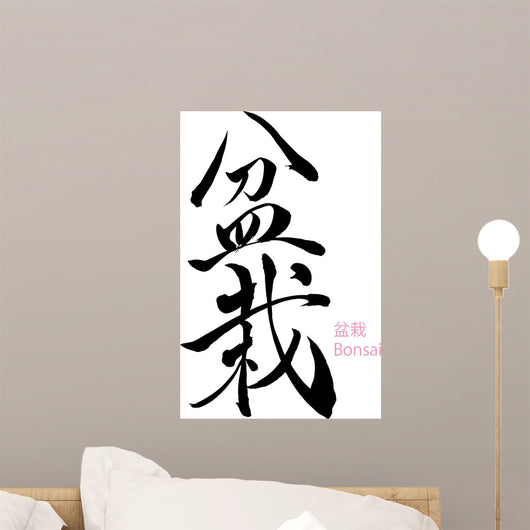 Japanese Calligraphy Bonsai
