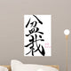 Japanese Calligraphy Bonsai