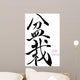 Japanese Calligraphy Bonsai
