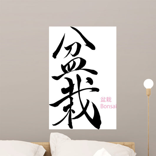 Japanese Calligraphy Bonsai